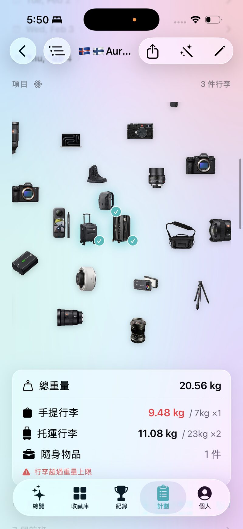行李秤重 — 手提／托運自動分配，超重即時提醒